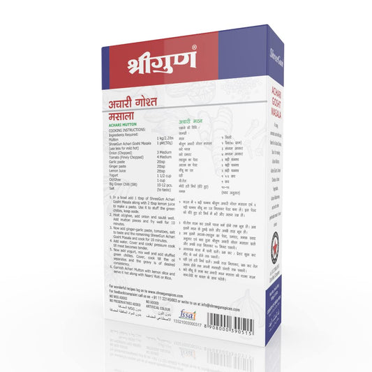 Achari Gosht Masala