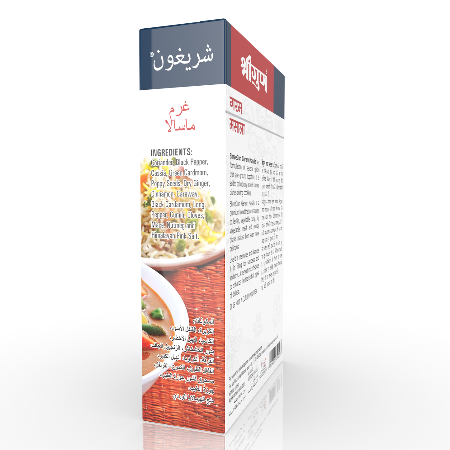 Garam Masala
