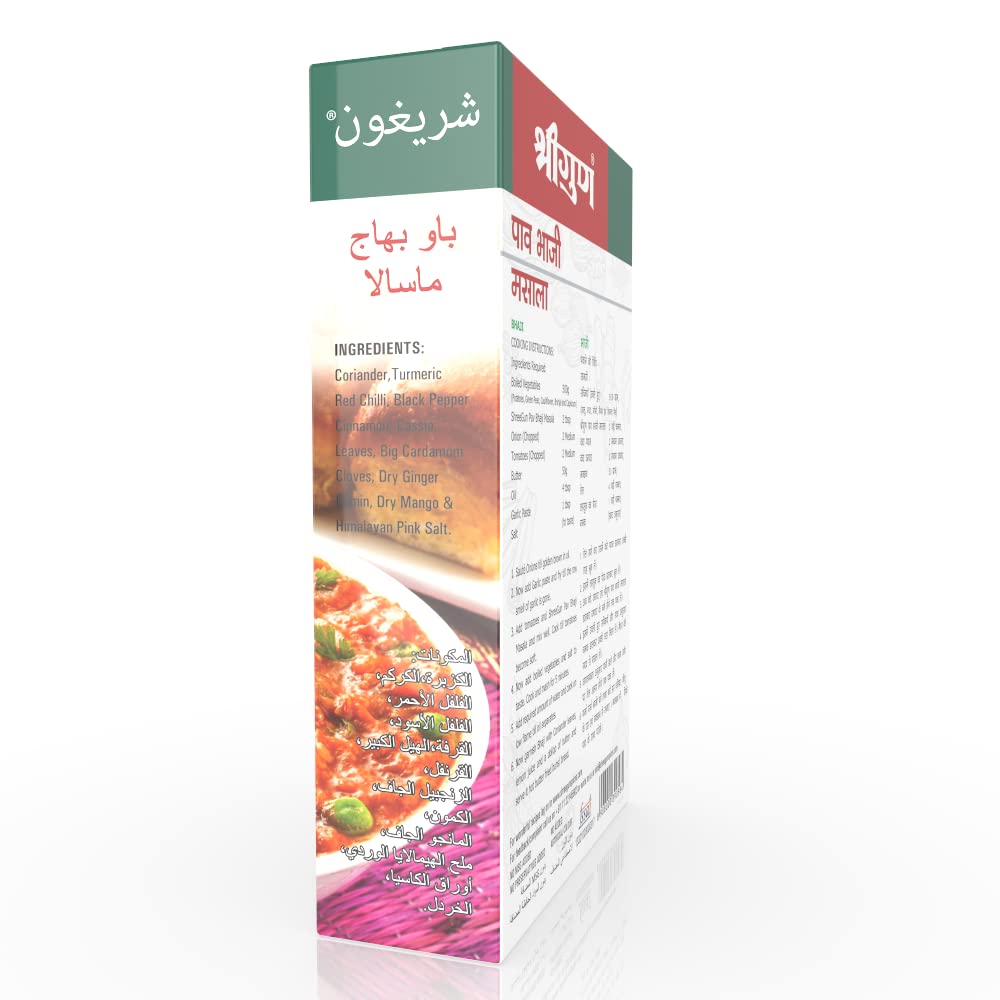Pav Bhaji Masala
