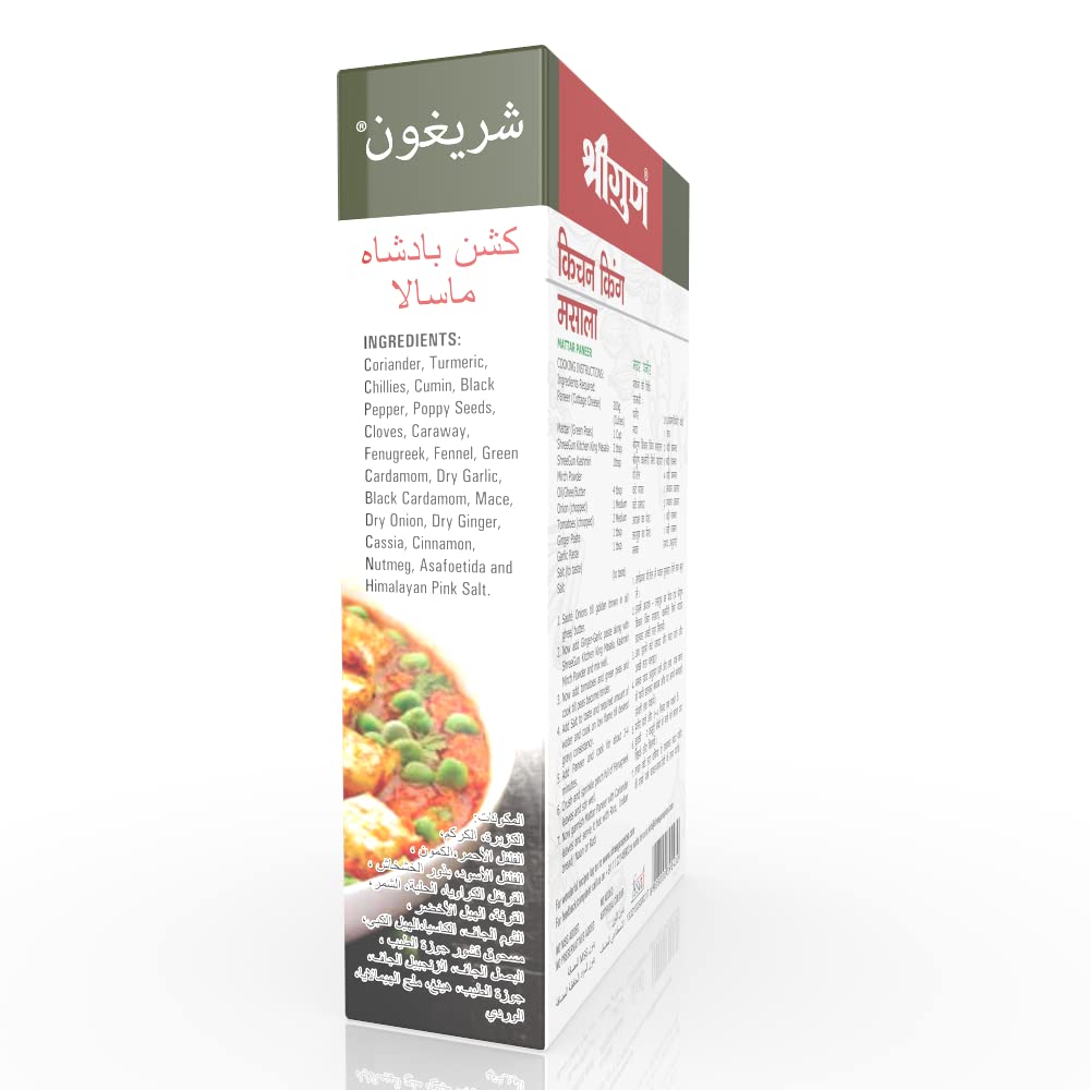Kitchen King Masala