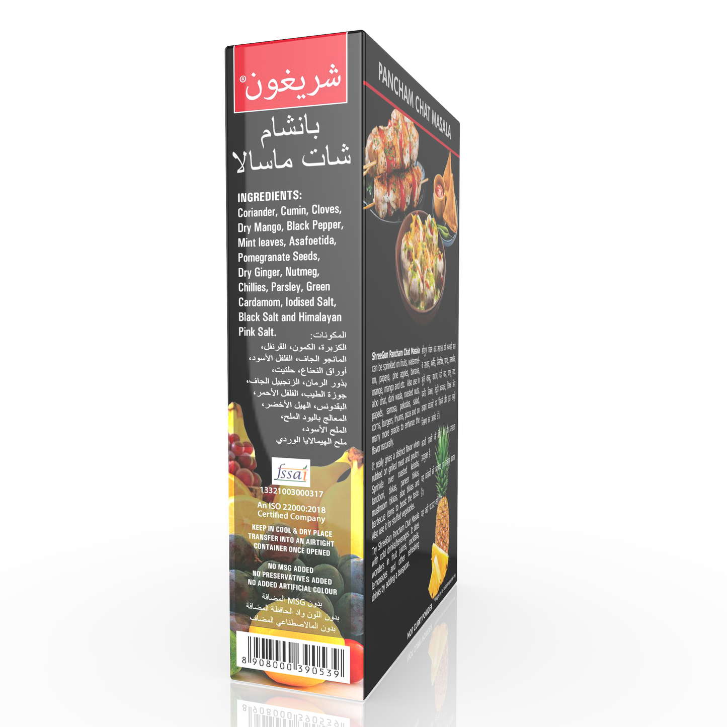 Pancham Chat Masala
