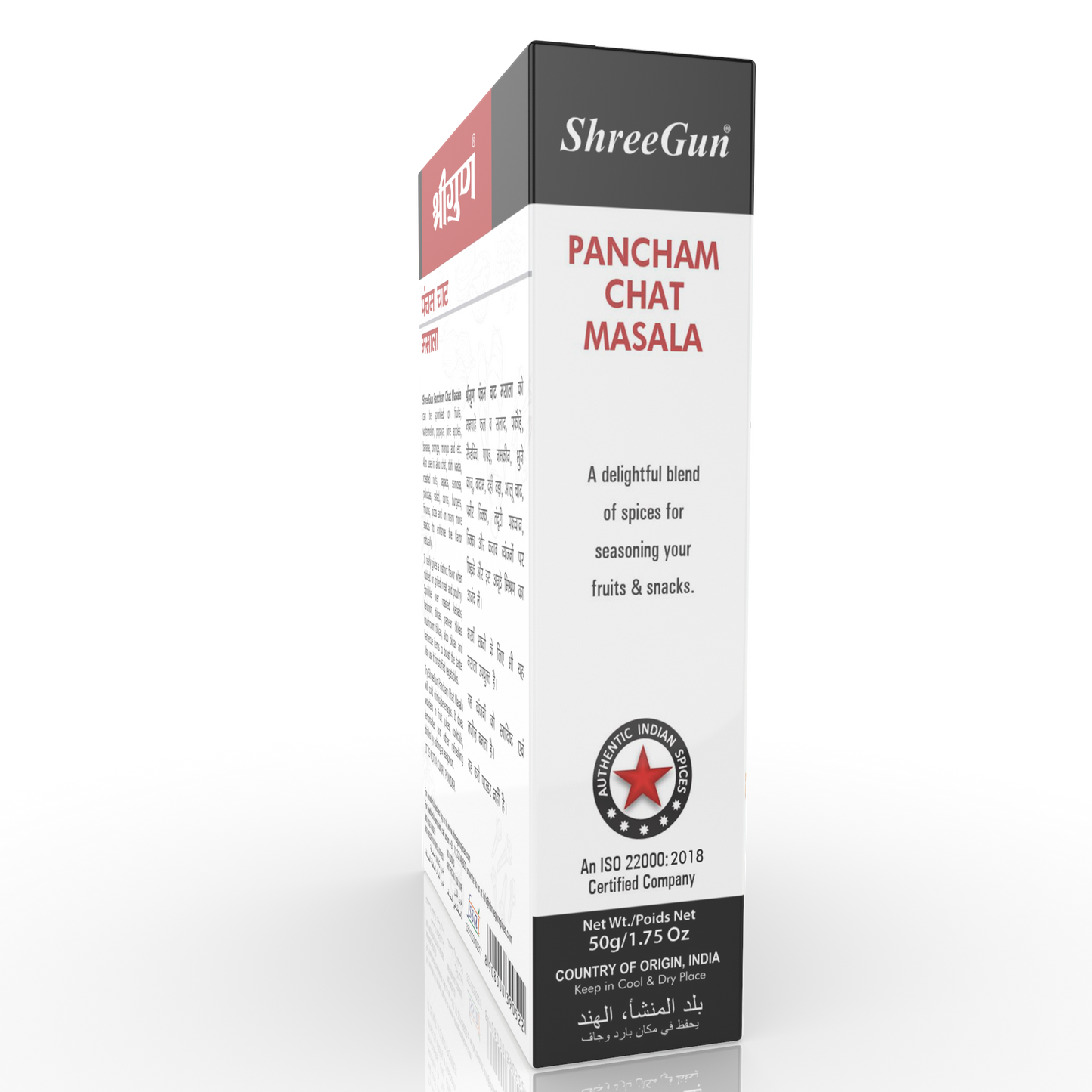 Pancham Chat Masala
