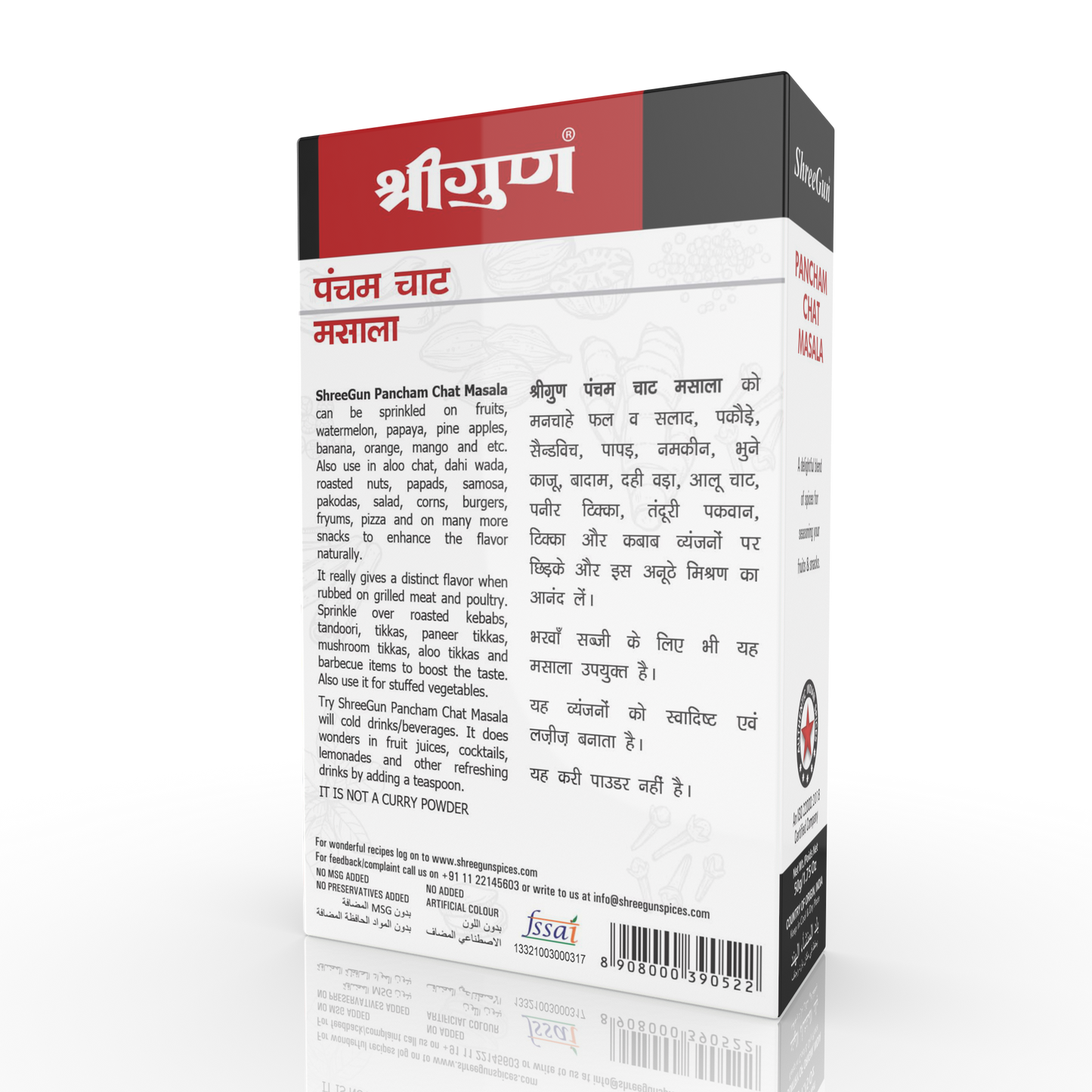 Pancham Chat Masala